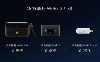 华为工作本电脑怎么连wifi(华为工作本电脑如何连接WiFi,详细步骤与操作指南) 华为工作本电脑怎么连wifi(华为工作本电脑如何连接WiFi,详细步骤与操作指南)