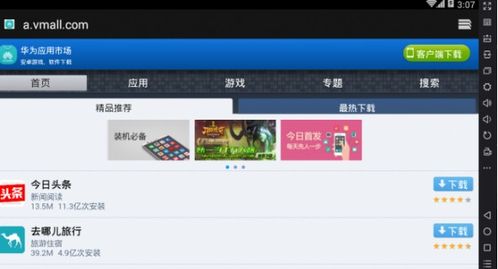 华为怎么玩电脑上的游戏(华为电脑上游戏攻略,玩转电脑游戏的新体验) 华为怎么玩电脑上的游戏(华为电脑上游戏攻略,玩转电脑游戏的新体验)