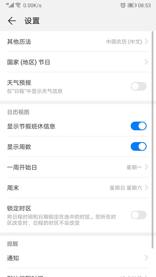 华为电脑锁屏怎么改变(华为电脑锁屏界面的改变方法) 华为电脑锁屏怎么改变(华为电脑锁屏界面的改变方法)