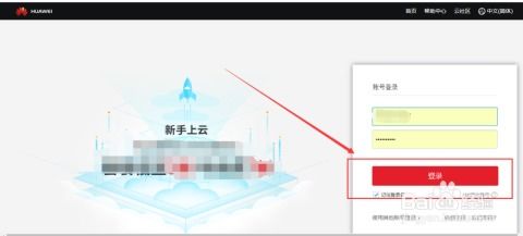 华为电脑远程操作怎么弄(华为电脑远程操作的实现方法与步骤) 华为电脑远程操作怎么弄(华为电脑远程操作的实现方法与步骤)