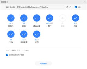 华为全部备份电脑数据怎么删除(华为电脑数据备份与删除全攻略,轻松管理你的数据) 华为全部备份电脑数据怎么删除(华为电脑数据备份与删除全攻略,轻松管理你的数据)