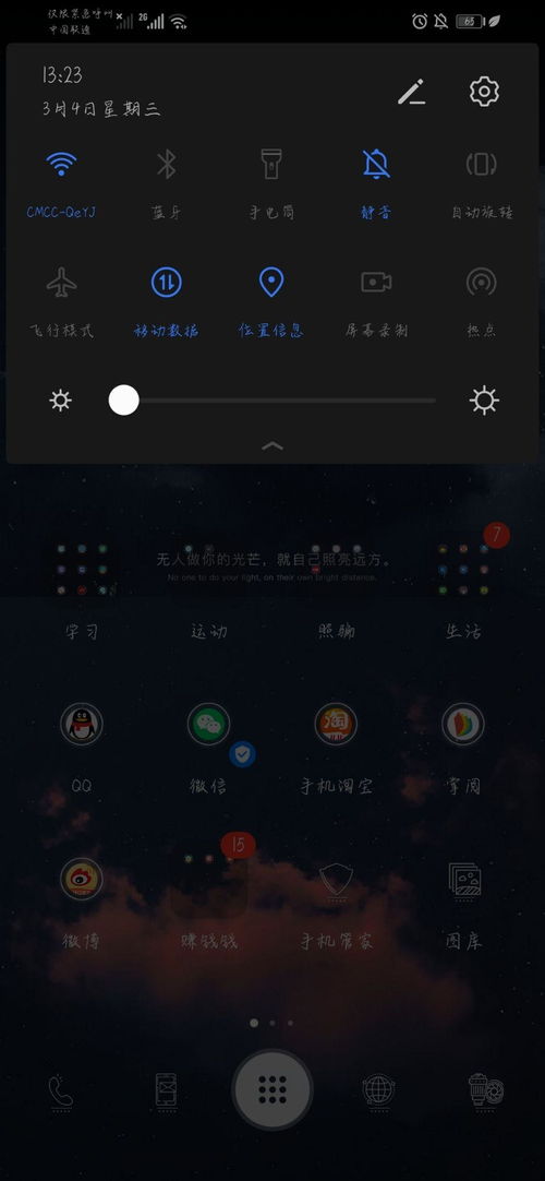 华为电脑怎么搞特效壁纸(华为电脑特效壁纸设置指南) 华为电脑怎么搞特效壁纸(华为电脑特效壁纸设置指南)