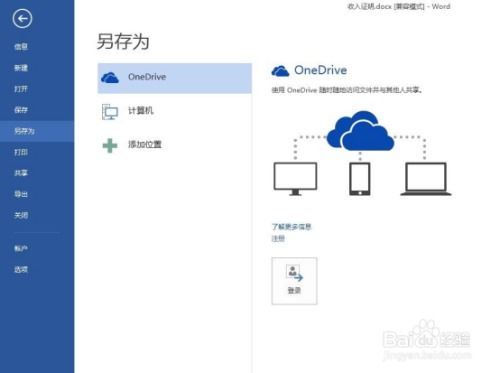 华为电脑怎么卸载原有的office(华为电脑如何卸载原有的Office) 华为电脑怎么卸载原有的office(华为电脑如何卸载原有的Office)