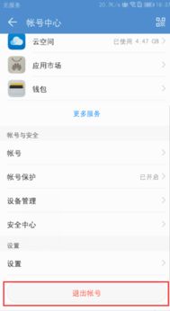 华为电脑怎么改账号名称(华为电脑如何更改账号名称—详细步骤与注意事项)