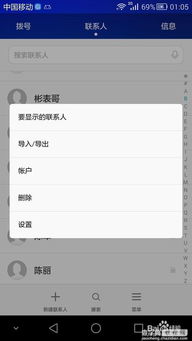 华为联系人怎么导入电脑(华为联系人导入电脑,轻松实现手机与电脑的同步管理) 华为联系人怎么导入电脑(华为联系人导入电脑,轻松实现手机与电脑的同步管理)