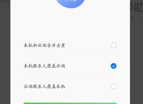 华为联系人怎么导入电脑(华为联系人导入电脑,轻松实现手机与电脑的同步管理) 华为联系人怎么导入电脑(华为联系人导入电脑,轻松实现手机与电脑的同步管理)