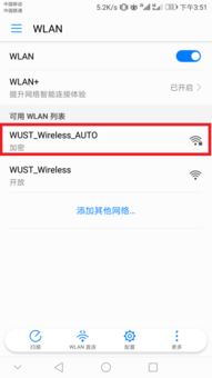华为手机怎么用wlan连电脑(华为手机如何通过WLAN连接电脑) 华为手机怎么用wlan连电脑(华为手机如何通过WLAN连接电脑)