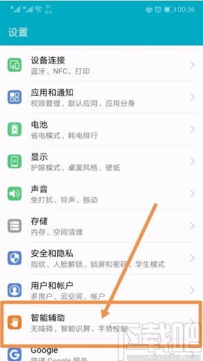 华为电脑息屏模式怎么设置(华为电脑息屏模式设置详解)