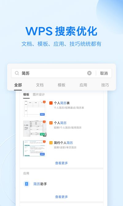华为wps电脑版怎么发送文件(华为WPS电脑版文件发送详解)