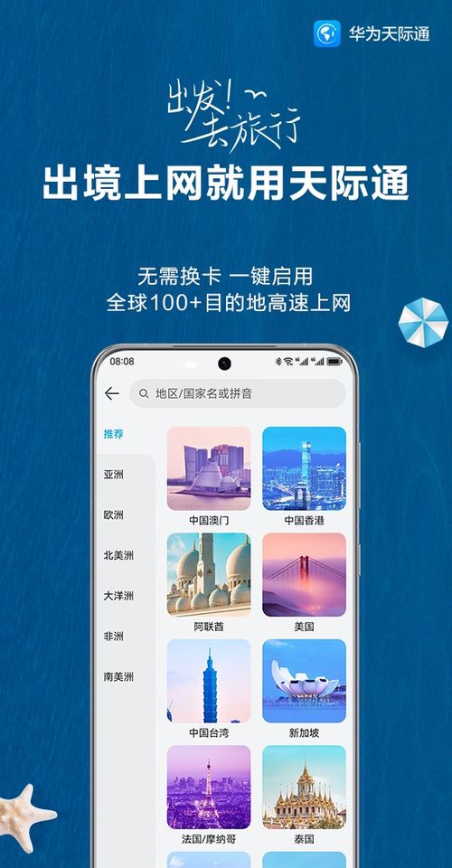 华为电脑外国网怎么用啊(华为电脑使用外国网络指南,轻松畅游海外网络世界) 华为电脑外国网怎么用啊(华为电脑使用外国网络指南,轻松畅游海外网络世界)
