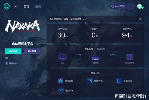 华为永劫无间电脑怎么显示全屏(华为永劫无间电脑全屏显示设置指南) 华为永劫无间电脑怎么显示全屏(华为永劫无间电脑全屏显示设置指南)