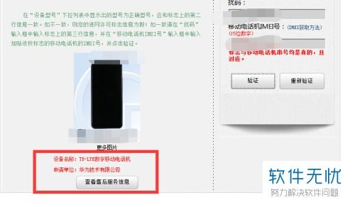 怎么查华为电脑的真假鉴别(如何查华为电脑的真假鉴别) 怎么查华为电脑的真假鉴别(如何查华为电脑的真假鉴别)