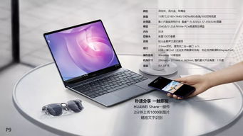 华为m6怎么调电脑(华为MateBook 6(M6)电脑调试指南) 华为m6怎么调电脑(华为MateBook 6(M6)电脑调试指南)