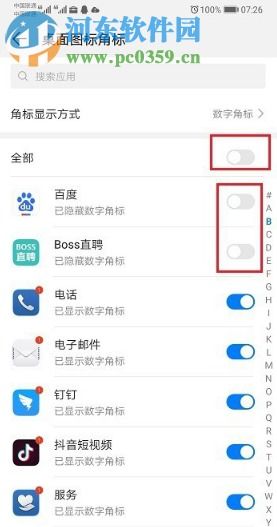 华为电脑关屏音乐怎么关(华为电脑关屏音乐如何关闭—详细教程) 华为电脑关屏音乐怎么关(华为电脑关屏音乐如何关闭—详细教程)