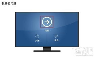 华为云课堂怎么操作电脑(华为云课堂电脑操作指南) 华为云课堂怎么操作电脑(华为云课堂电脑操作指南)