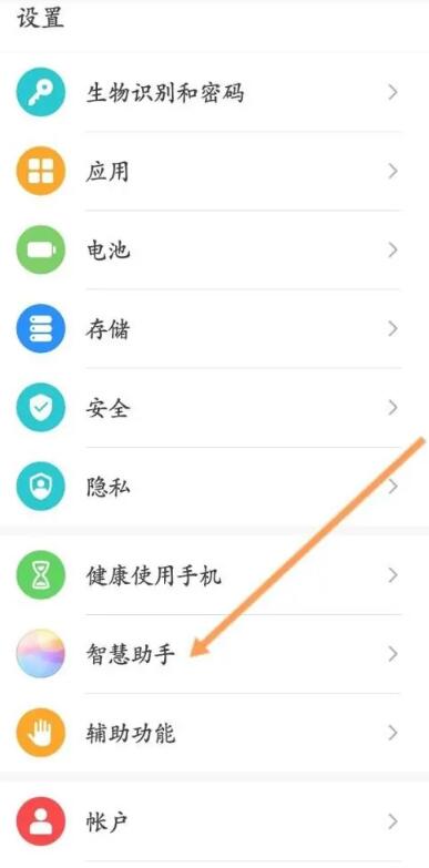 电脑的语音助手华为怎么关闭(如何关闭华为电脑的语音助手)