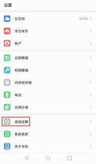 华为手机打开电脑模式怎么设置(华为手机开启电脑模式,设置指南) 华为手机打开电脑模式怎么设置(华为手机开启电脑模式,设置指南)