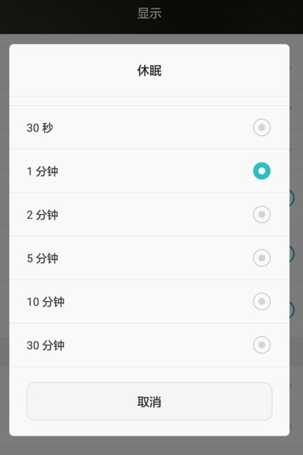 华为电脑怎么设置不锁屏(华为电脑设置不锁屏的详细步骤) 华为电脑怎么设置不锁屏(华为电脑设置不锁屏的详细步骤)