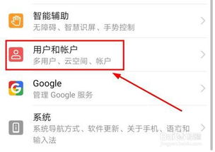 华为云怎么关闭在电脑上(如何在电脑上关闭华为云同步功能) 华为云怎么关闭在电脑上(如何在电脑上关闭华为云同步功能)