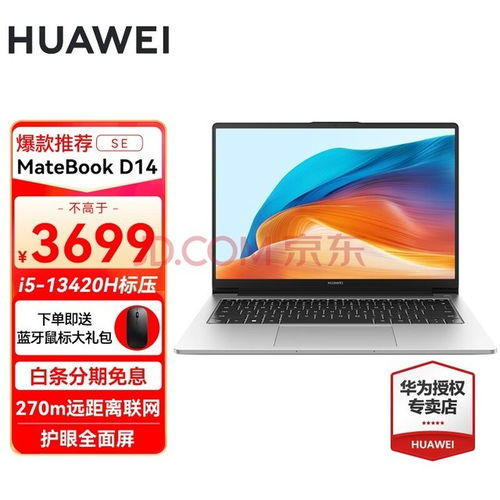 华为电脑的内存怎么样(华为电脑内存性能深度解析) 华为电脑的内存怎么样(华为电脑内存性能深度解析)