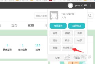 电脑换绑华为账号怎么换(电脑换绑华为账号的详细步骤)