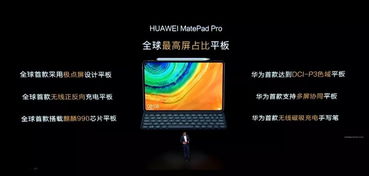电脑怎么样截图华为平板(华为平板电脑如何进行截图操作)