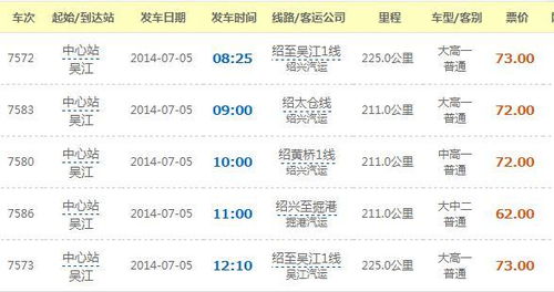 即墨到四方汽车票价多少(即墨到四方汽车票价详解) 即墨到四方汽车票价多少(即墨到四方汽车票价详解)