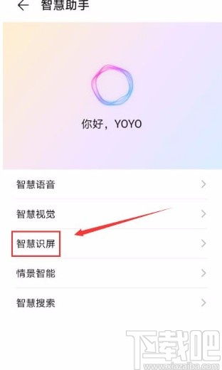 华为电脑智慧识屏怎么开(华为电脑智慧识屏功能开启详解) 华为电脑智慧识屏怎么开(华为电脑智慧识屏功能开启详解)