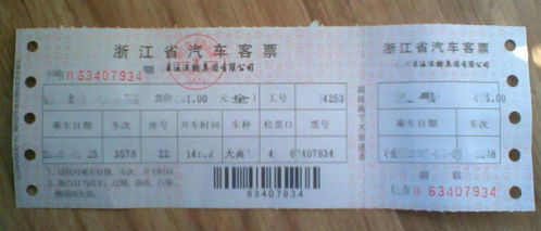澄迈到金江汽车票多少钱(澄迈至金江,汽车票价详解) 澄迈到金江汽车票多少钱(澄迈至金江,汽车票价详解)