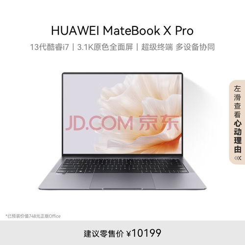 华为电脑i7怎么操作(华为电脑i7操作指南) 华为电脑i7怎么操作(华为电脑i7操作指南)