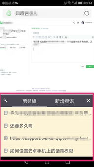华为电脑剪切板怎么复制(华为电脑剪切板操作详解,如何轻松复制内容) 华为电脑剪切板怎么复制(华为电脑剪切板操作详解,如何轻松复制内容)