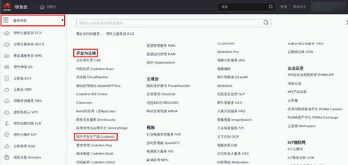 华为云电脑怎么用手机看(华为云电脑在手机上使用的详细指南) 华为云电脑怎么用手机看(华为云电脑在手机上使用的详细指南)