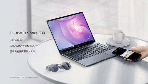 华为p30怎么传电脑(华为P30手机文件传输至电脑的详细指南) 华为p30怎么传电脑(华为P30手机文件传输至电脑的详细指南)