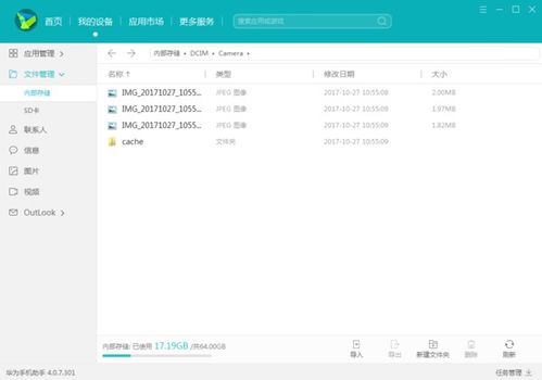华为电脑商城软件怎么卸载(华为电脑商城软件卸载步骤详解)