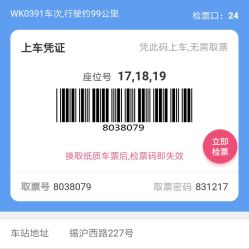 到横琴站的汽车票多少钱(横琴站汽车票价格详解,费用、信息及购买方式) 到横琴站的汽车票多少钱(横琴站汽车票价格详解,费用、信息及购买方式)