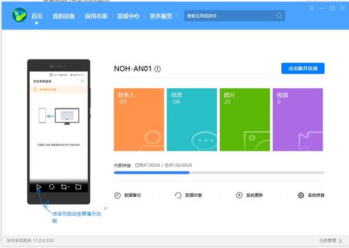 华为电脑的系统怎么装的(华为电脑系统安装全解析)
