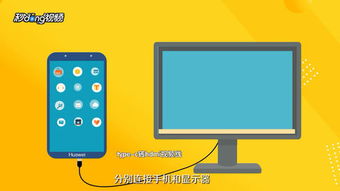 华为9怎么投屏到电脑(华为智能手机与电脑的投屏连接,华为9如何轻松投屏至电脑) 华为9怎么投屏到电脑(华为智能手机与电脑的投屏连接,华为9如何轻松投屏至电脑)
