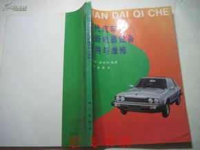 汽车修理电器多少钱一台(汽车修理电器价格解析，一台电器设备究竟多少钱？
