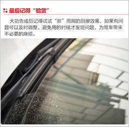 汽车雨刷多少钱换一次(汽车雨刷更换周期与成本解析) 汽车雨刷多少钱换一次(汽车雨刷更换周期与成本解析)