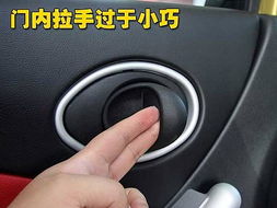汽车三维车门拉手多少钱(汽车三维车门拉手价格解析) 汽车三维车门拉手多少钱(汽车三维车门拉手价格解析)