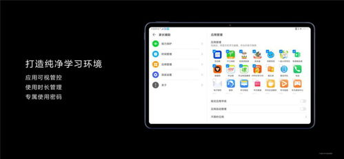 华为平板电脑图标怎么弄(华为平板电脑图标设置与定制指南) 华为平板电脑图标怎么弄(华为平板电脑图标设置与定制指南)