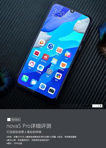 华为nova 5怎么连接电脑(华为nova 5如何连接电脑—详细步骤解析) 华为nova 5怎么连接电脑(华为nova 5如何连接电脑—详细步骤解析)
