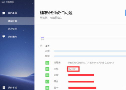 华为记账电脑怎么下载安装(华为记账电脑软件下载与安装指南)
