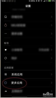 华为电脑怎么安系统分区(华为电脑系统分区安装步骤详解)