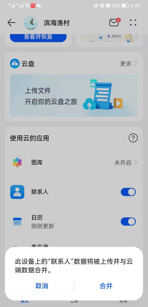 华为怎么关照片同步到电脑(华为智能手机如何关闭照片同步至电脑功能) 华为怎么关照片同步到电脑(华为智能手机如何关闭照片同步至电脑功能)