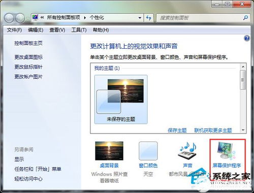 华为电脑锁屏怎么设置屏保(华为电脑锁屏设置屏保的详细步骤指南)