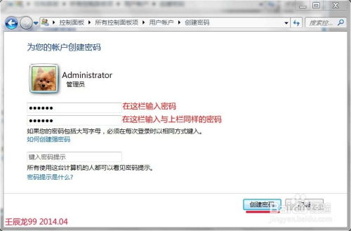 华为电脑改密码怎么弄(华为电脑密码修改步骤详解) 华为电脑改密码怎么弄(华为电脑密码修改步骤详解)