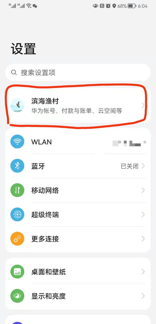 华为手机怎么控制电脑QQ音乐(华为手机控制电脑QQ音乐的实用指南) 华为手机怎么控制电脑QQ音乐(华为手机控制电脑QQ音乐的实用指南)