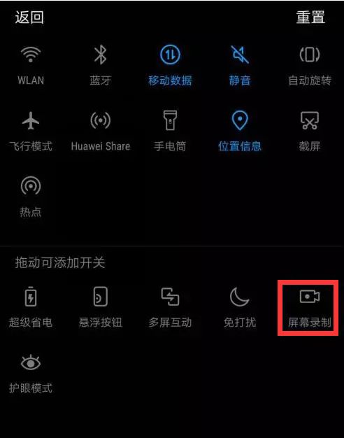 电脑录屏华为怎么录屏(华为电脑录屏功能详解，轻松掌握录屏操作)