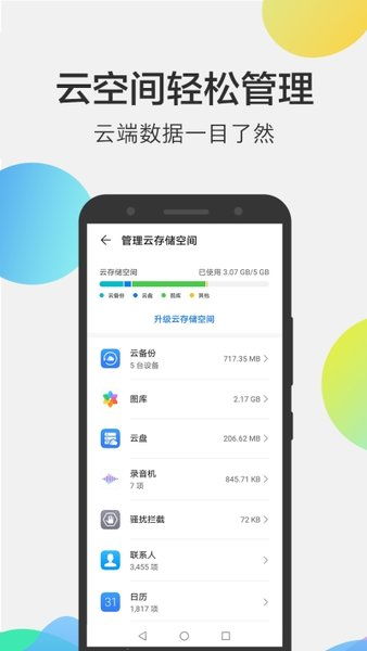 华为手机app怎么导入电脑保存(华为手机APP导入电脑保存,简单步骤与实用技巧) 华为手机app怎么导入电脑保存(华为手机APP导入电脑保存,简单步骤与实用技巧)